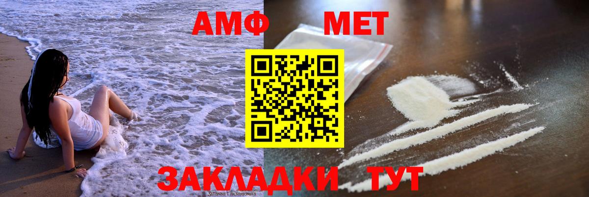 АМФЕТАМИН Premium  Вход с VPN  Кашира 