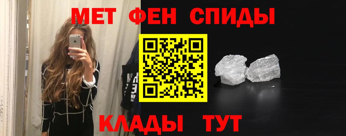 АМФЕТАМИН 97% Кашира