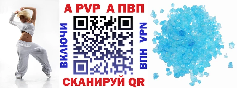 A PVP кристаллы Кашира