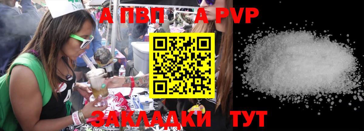 Альфа ПВП СК КРИС  Alpha-PVP крисы CK  Вход с VPN  Кашира  Alpha-PVP  A PVP Crystall 