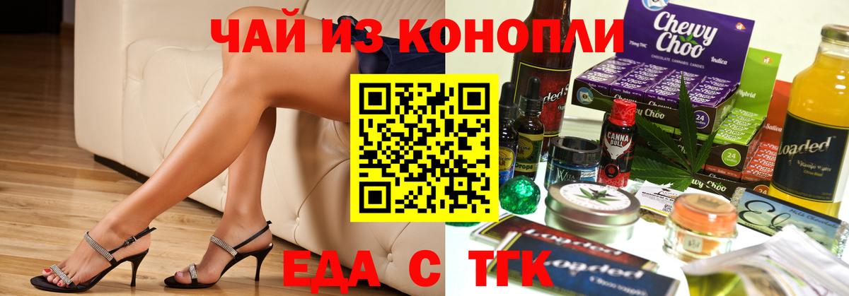 Cannafood марихуана  Вход с VPN  Кашира 
