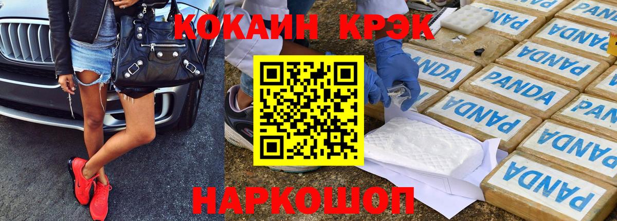 COCAIN 99% Кашира