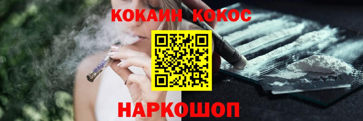 КОКАИН  Вход с VPN  Кашира  Cocaine Эквадор 