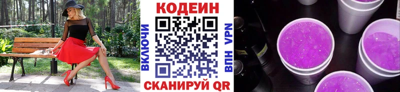 mega вход  даркнет сайт  Кашира  Codein напиток Lean (лин) 