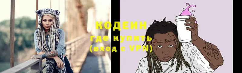 Codein Purple Drank Кашира