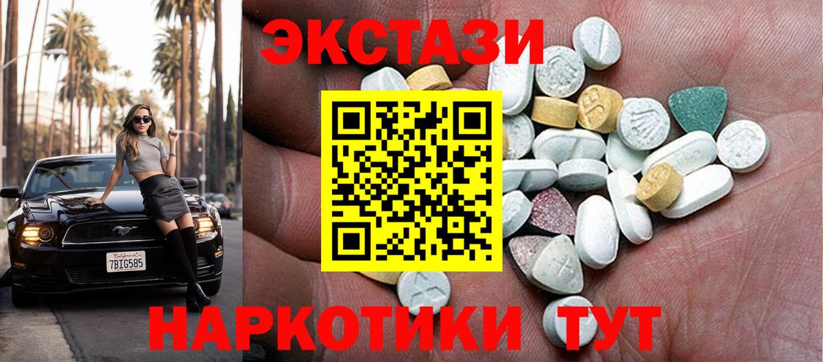 Экстази таблы Кашира