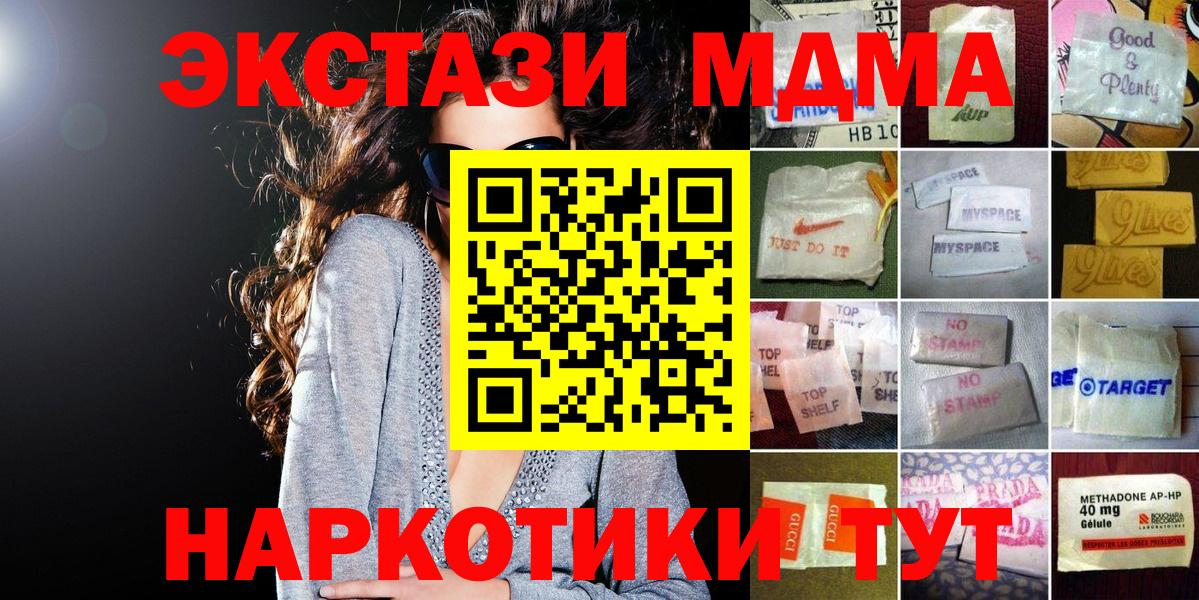 ЭКСТАЗИ  где найти наркотики  Ecstasy 99%  Вход с VPN  Кашира  Ecstasy диски 
