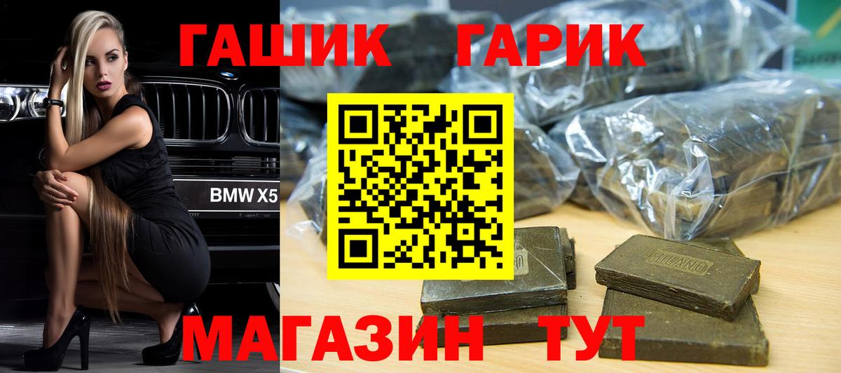 Кашира  Гашиш гарик  ГАШИШ убойный  Вход с VPN 