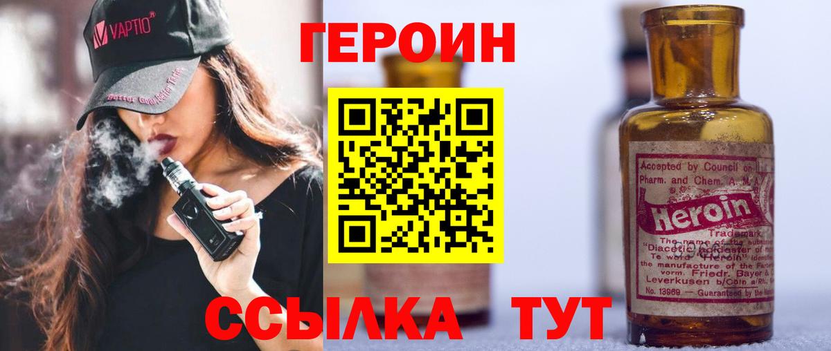 ГЕРОИН  ГЕРОИН гречка  Вход с VPN  Кашира 