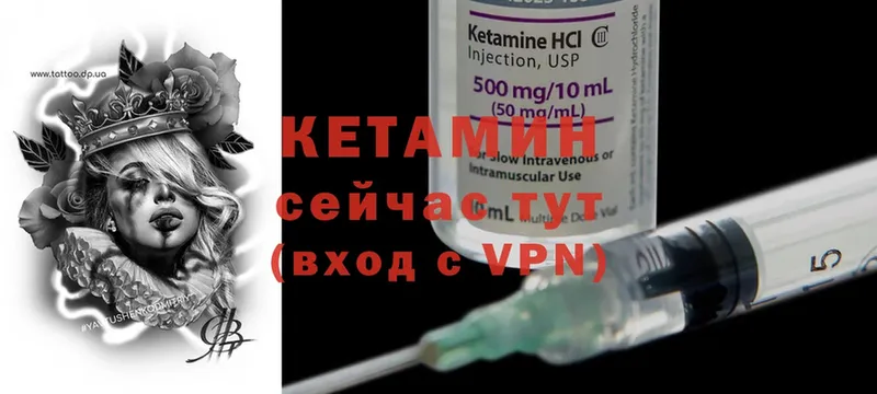 Кетамин ketamine  Кашира 