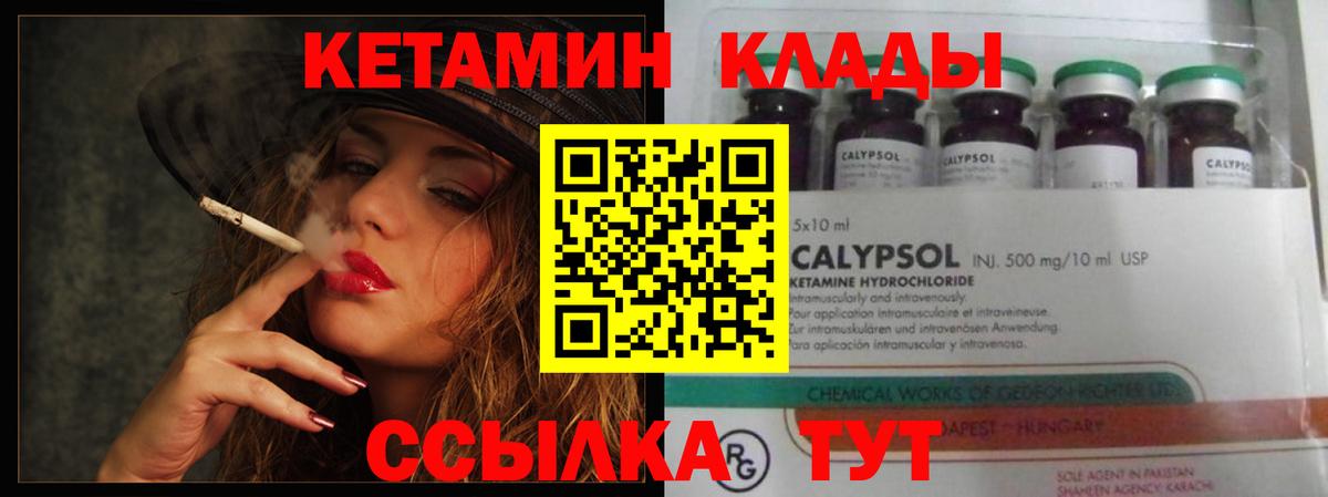 Кашира  КЕТАМИН VHQ  Кетамин ketamine  Вход с VPN 