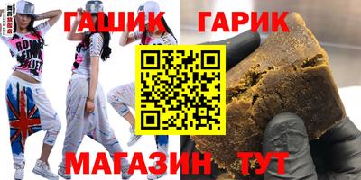 гидра Гусев