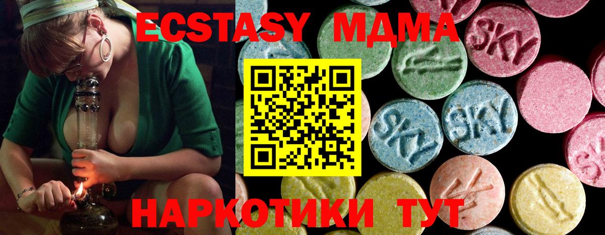 Кашира  МДМА Molly  Вход с VPN  MDMA crystal 