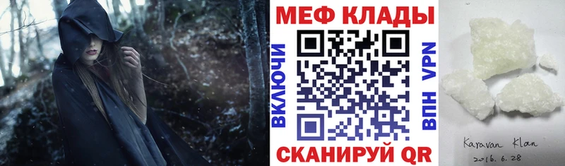 МЕФ мука  Кашира 