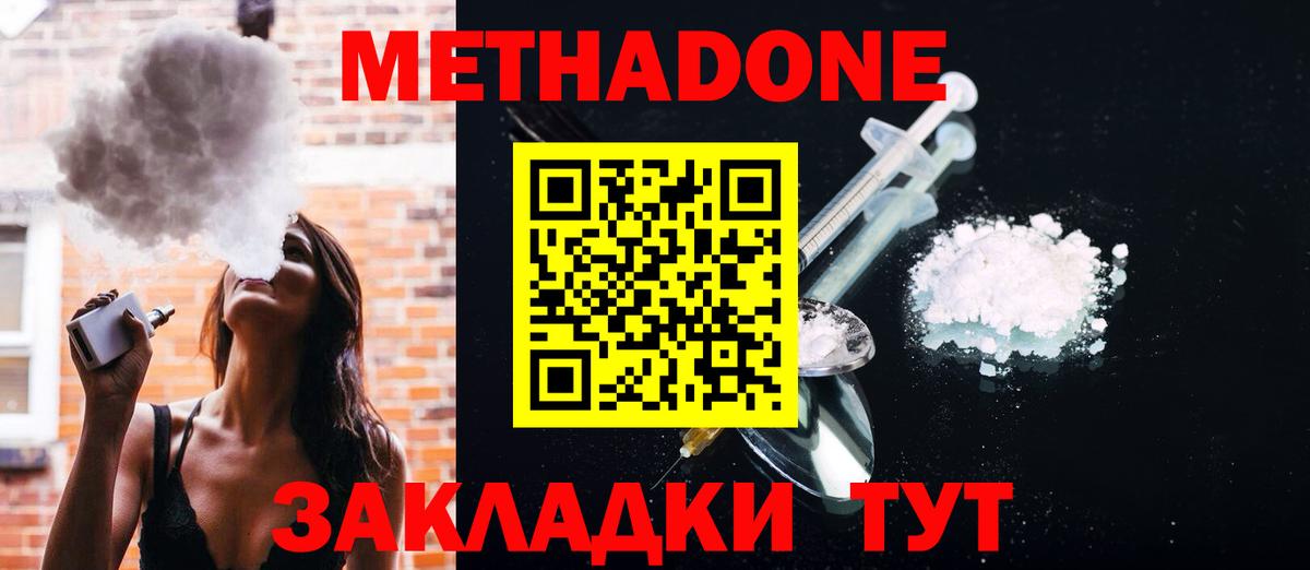 МЕТАДОН кристалл  кракен зеркало  Кашира  Метадон мёд  Вход с VPN 