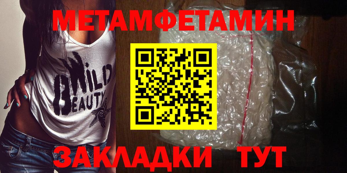 Кашира  Метамфетамин витя  Вход с VPN 