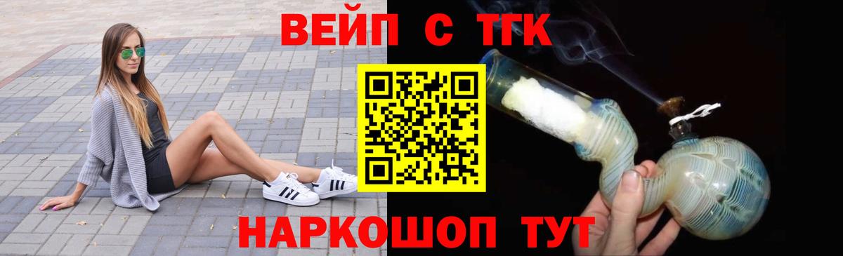 Дистиллят ТГК вейп с тгк Кашира