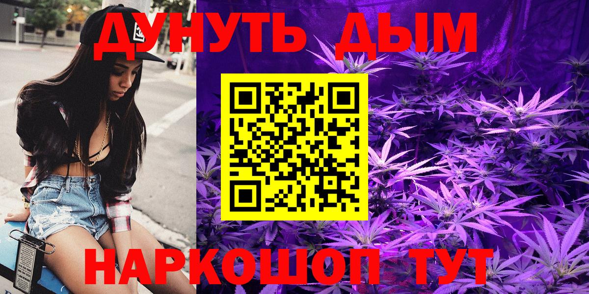 Канабис VHQ  Бошки Шишки индика  Вход с VPN  Кашира  Конопля Amnesia  Каннабис THC 21% 